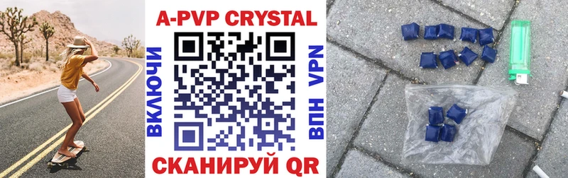 Alpha PVP Crystall  Купить где  Шахунья 