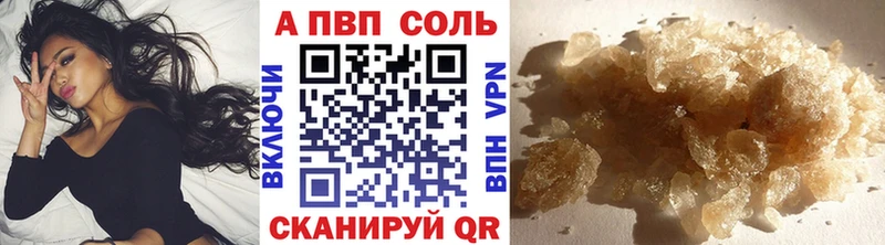 Alpha-PVP кристаллы Шахунья