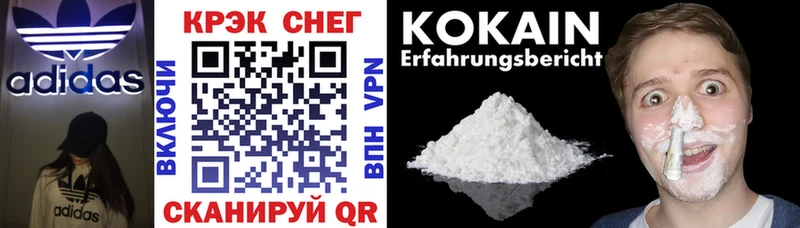 COCAIN VHQ  Купить  Шахунья 
