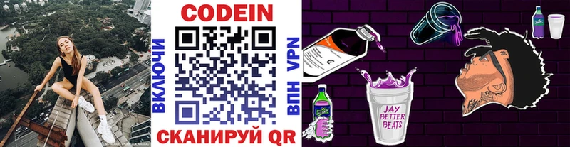 Купить где  Шахунья  Кодеин напиток Lean (лин) 