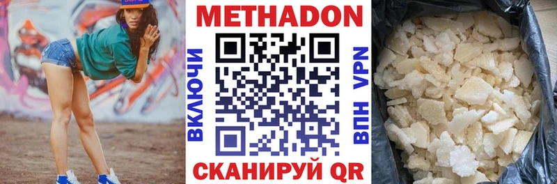 Метадон мёд  Купить закладки  Шахунья 