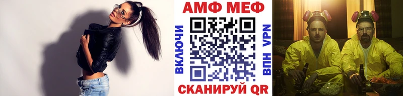 МЕТАМФЕТАМИН мет  Купить закладки  Шахунья 