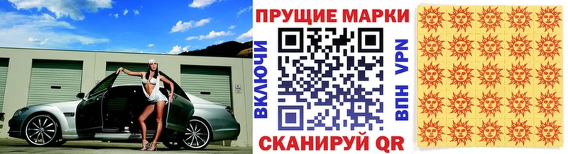 Марки 25I-NBOMe 1,5мг  Купить  Шахунья 